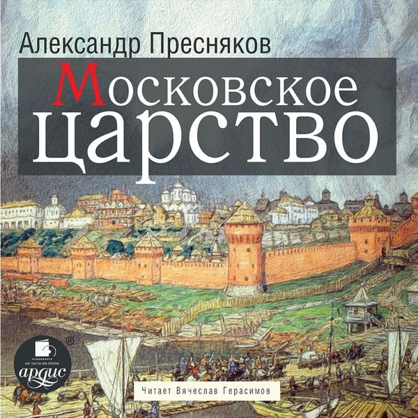 Moskovskoe carstvo