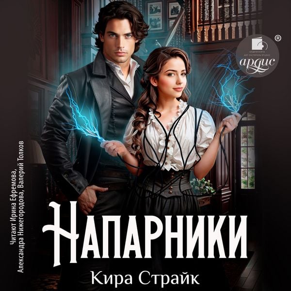 Naparniki