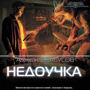 Nedouchka