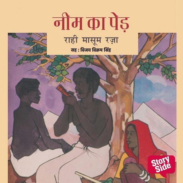 Neem Ka Ped