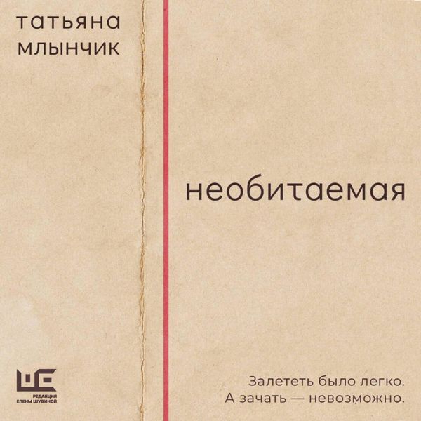 Neobitaemaya