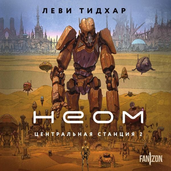 Neom