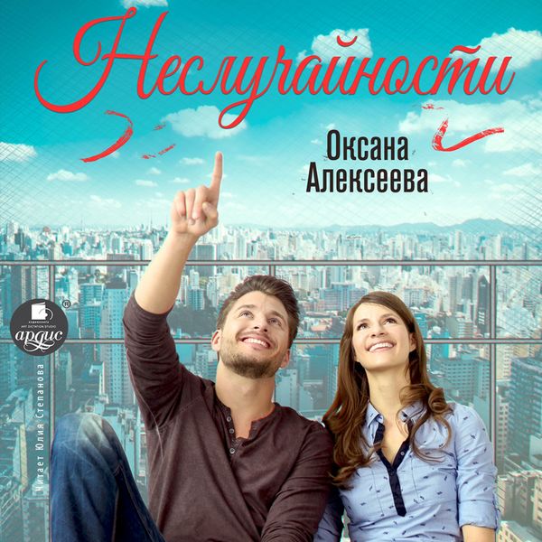 Nesluchajnosti