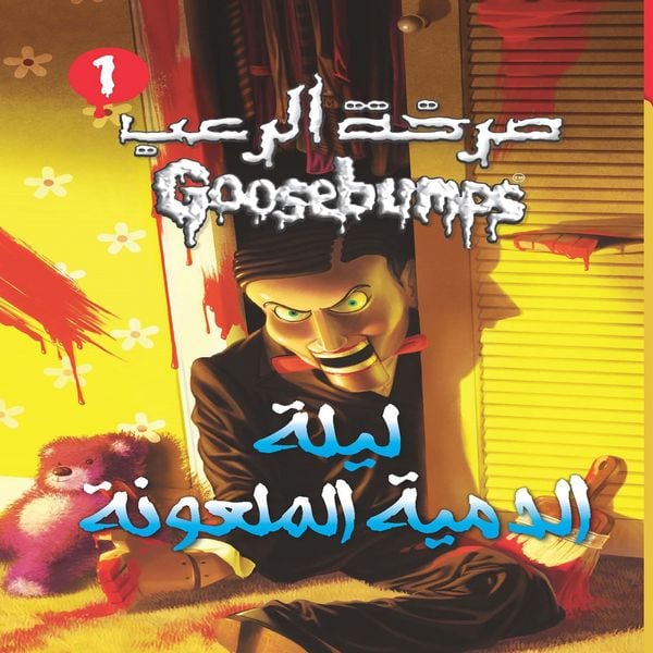 Night of The Living Dummy