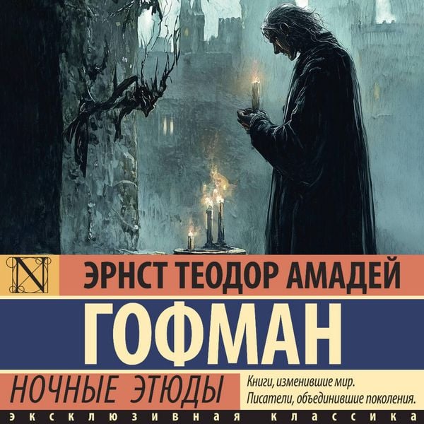 Nochnye etyudy