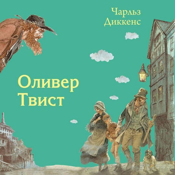 Oliver Tvist