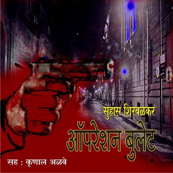 Operation Bullet