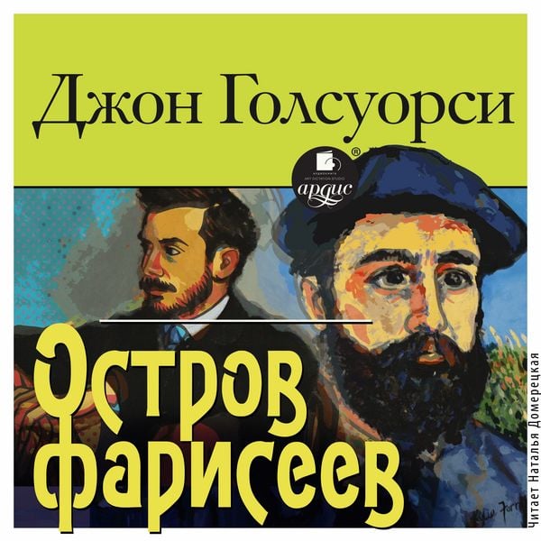 Ostrov fariseev