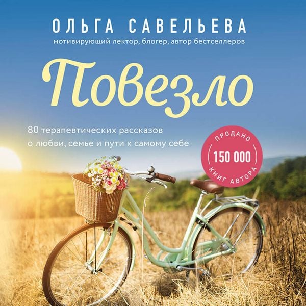 Povezlo