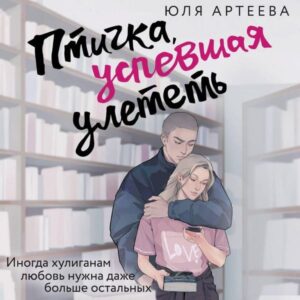 Ptichka