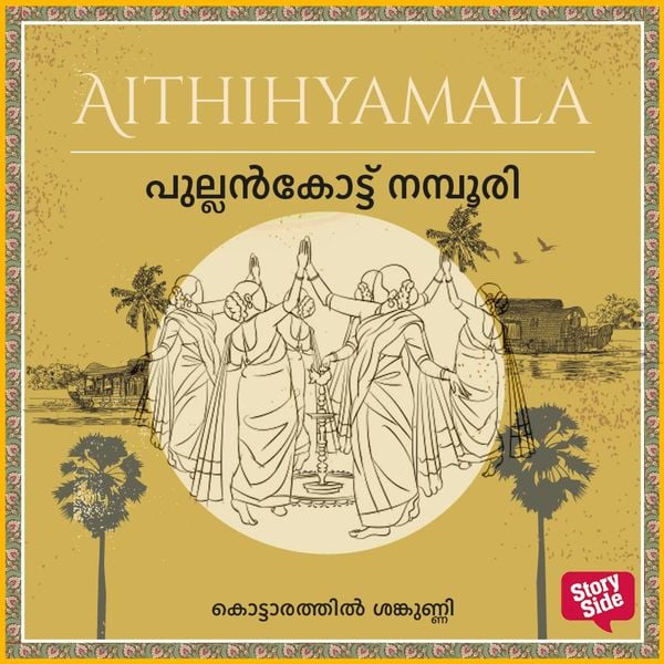 Pullankoottu Namboori