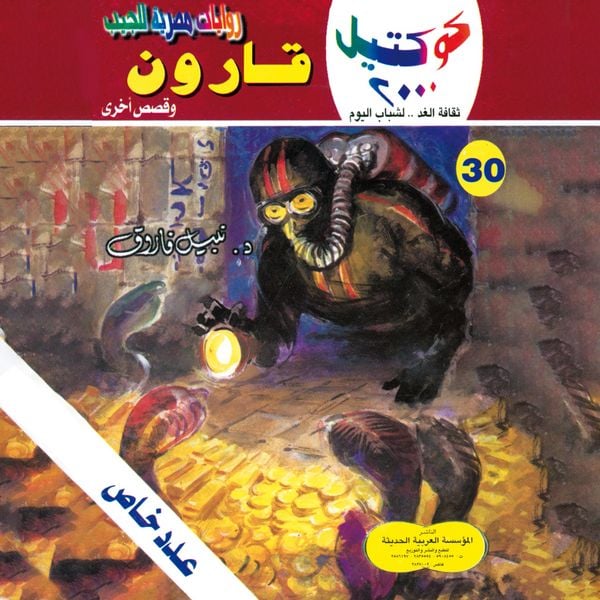 Qarun