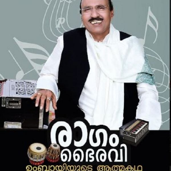 Ragam Bhairavi