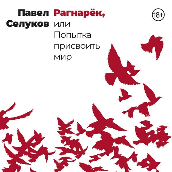 Ragnaryok