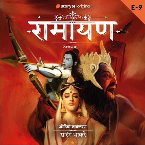 Ramayan S01E09