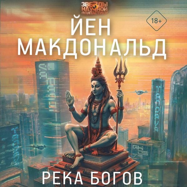 Reka bogov