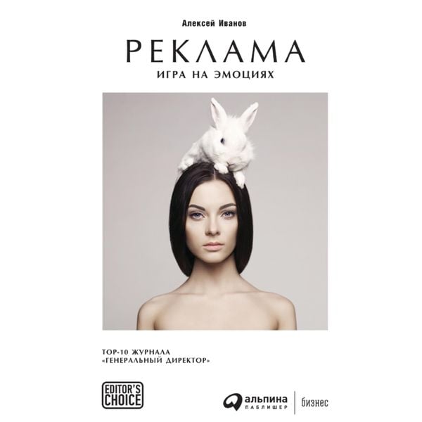 Reklama: Igra na emociyah