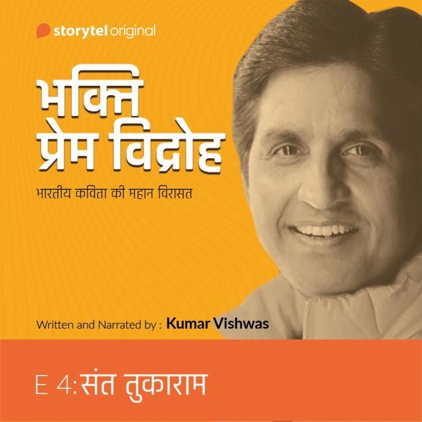 S01E04 Sant Tukaram: Bhakti Prem Vidroh