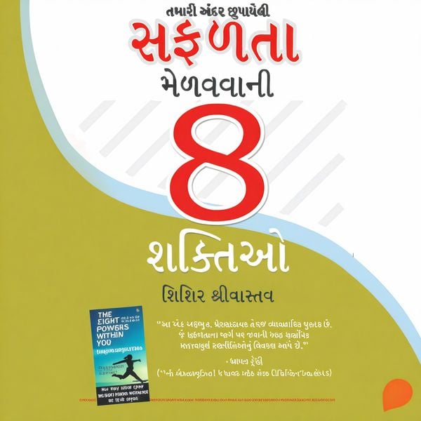 Safalta Melavvani 8 Shaktiyo