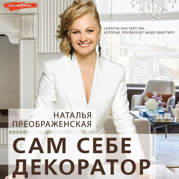 Sam sebe dekorator: sekrety masterstva
