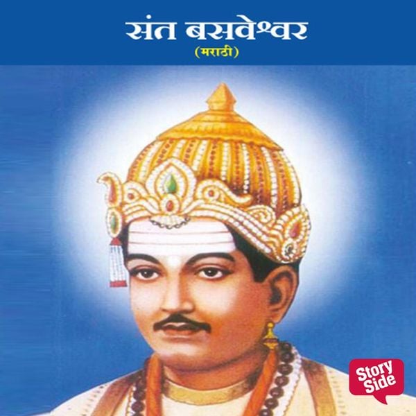 Sant Basaveshwar