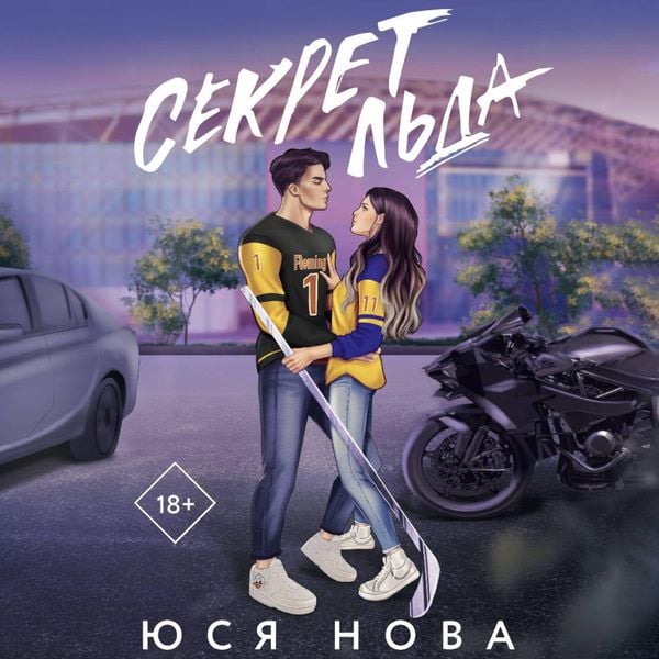 Sekret l'da