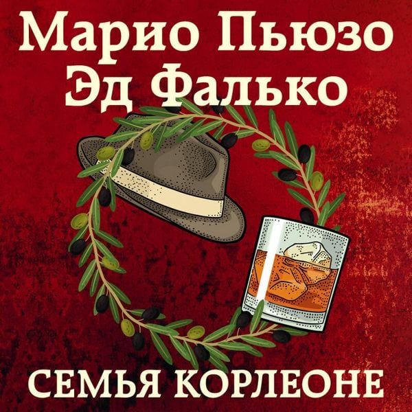 Semya Korleone