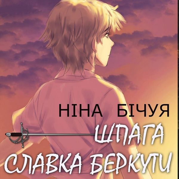 Shpaha Slavka Berkuty