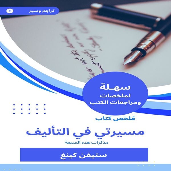 Summary of my career book in authorship