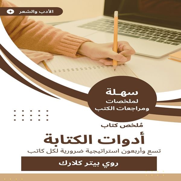 Summary of the writing tools book