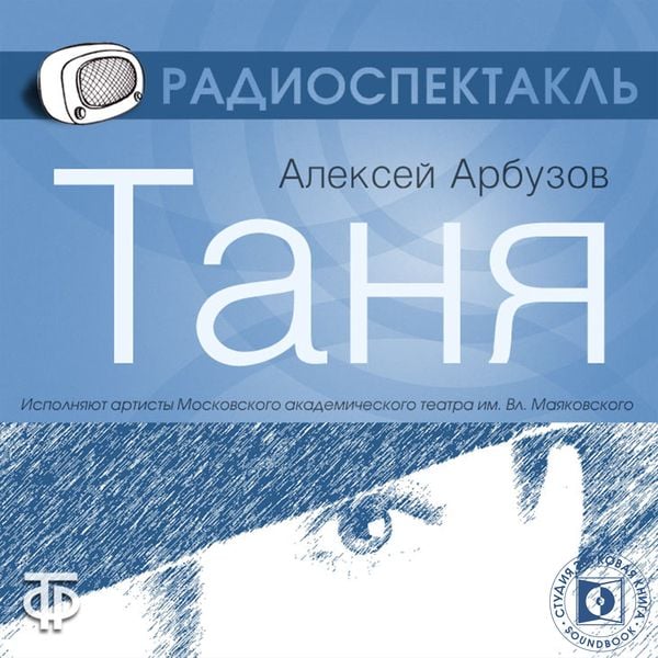 Tanya