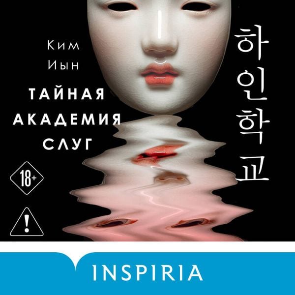 Taynaya akademiya slug