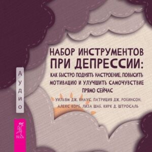 The depression toolkit