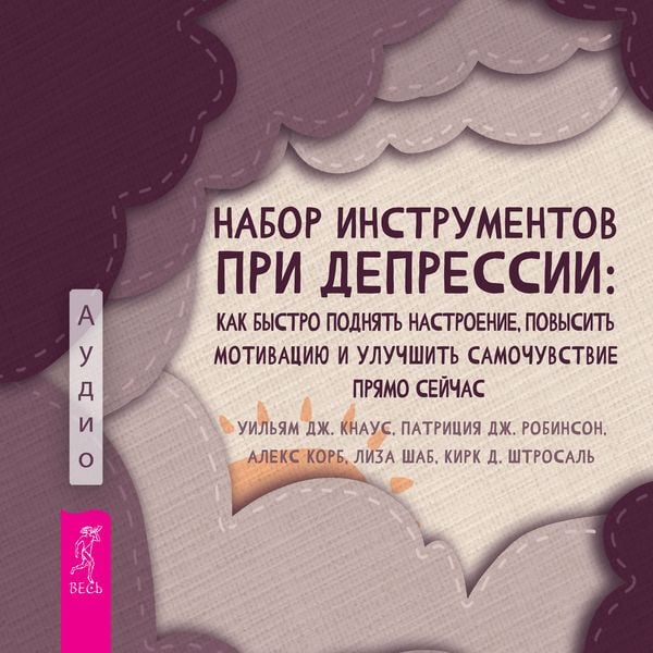 The depression toolkit