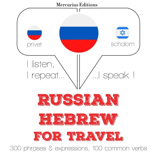 Travel words and phrases in Hebrew