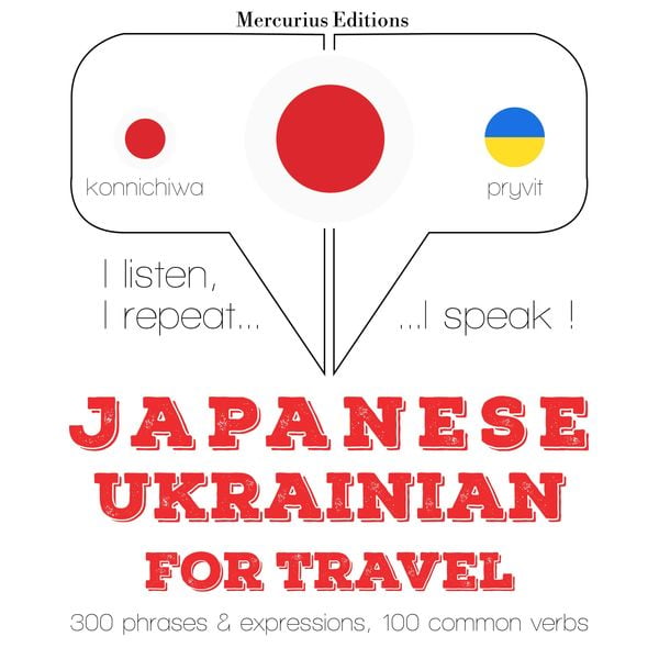 Travel words and phrases in Ukrainian
