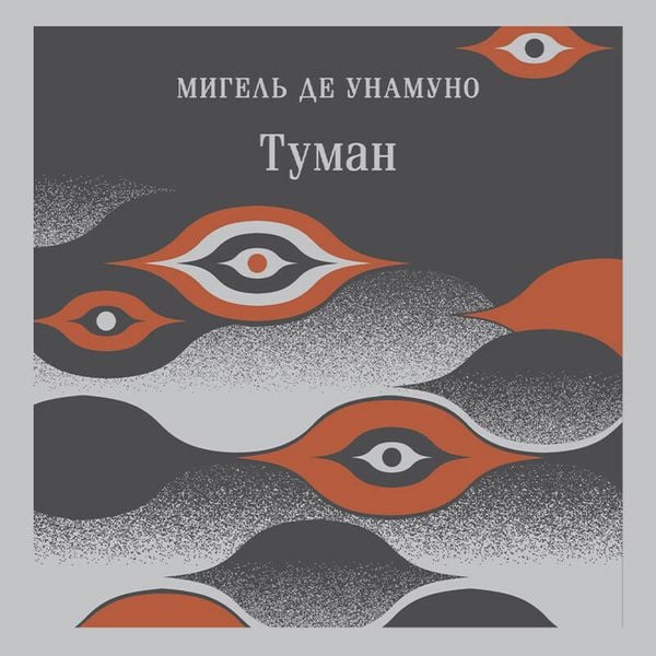 Tuman