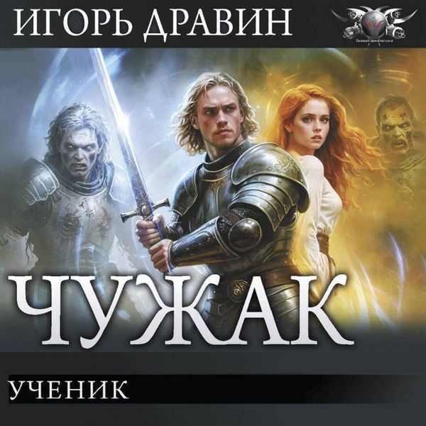 Uchenik