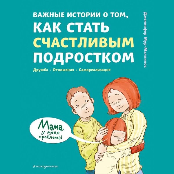 Vazhnye istorii o tom