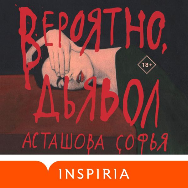 Veroyatno
