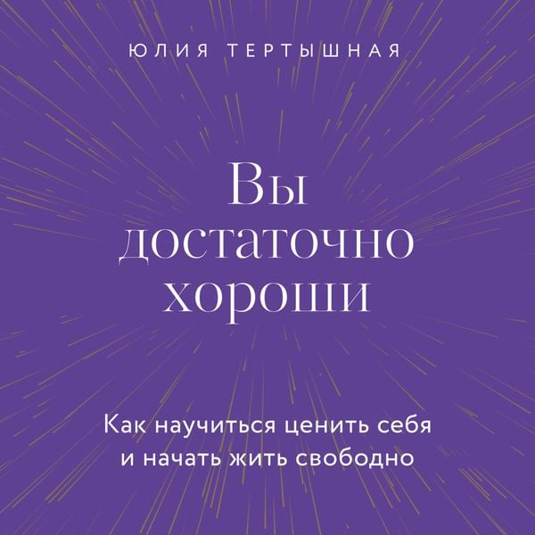 Vy dostatochno horoshi