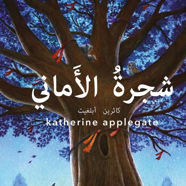 Wishtree