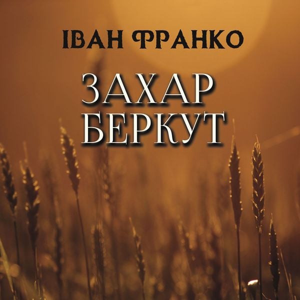 Zakhar Berkut