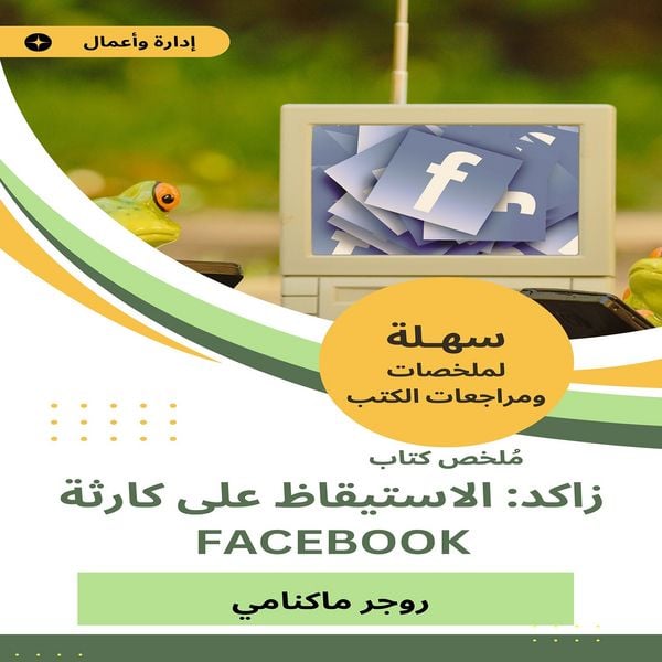 Zakid Book summary to wake up on a Facebook disaster