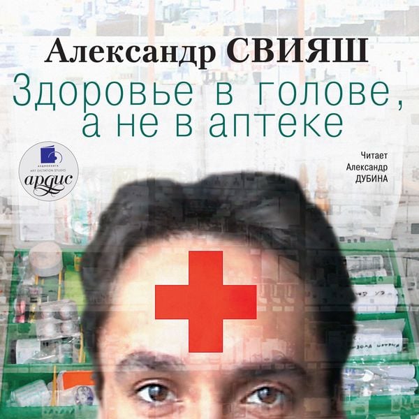 Zdorov'e v golove