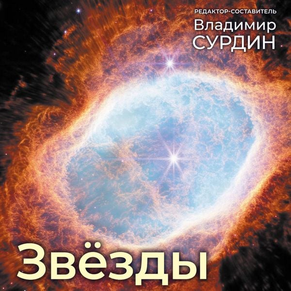 Zvezdy