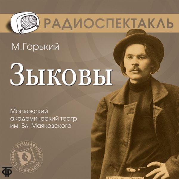 Zykovy